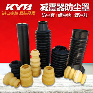 蒙諾前/后減震器防塵罩緩沖塊適配奧迪A6A6L Q5 A4L 帕薩特B5領(lǐng)馭